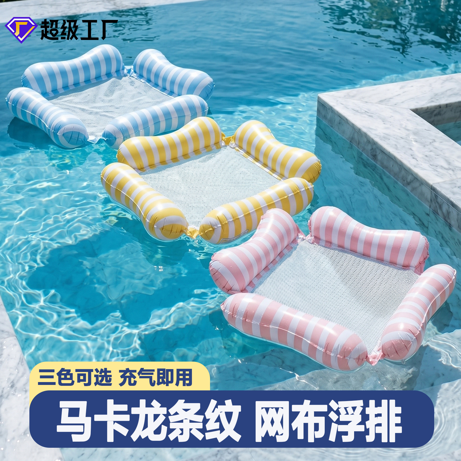 Foldable Mesh Water Floating B - Outdoor Furniture Lounge Chair recensie en prijs